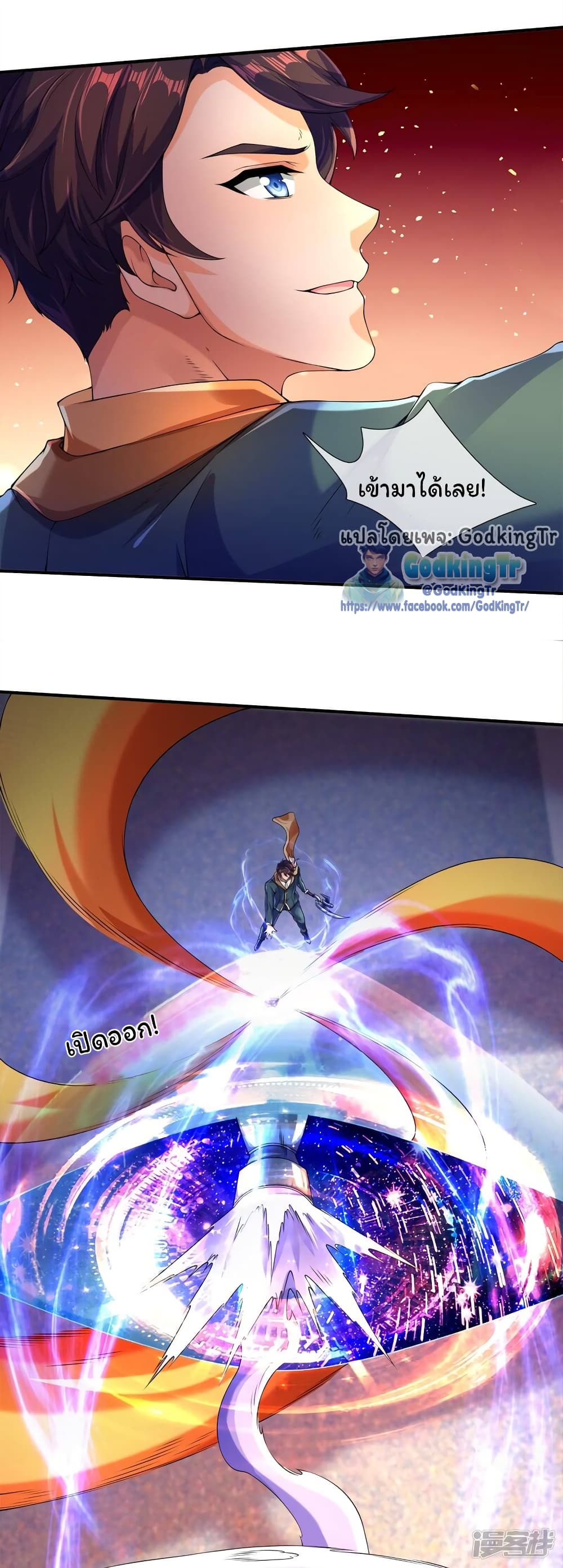 Eternal god King page 8