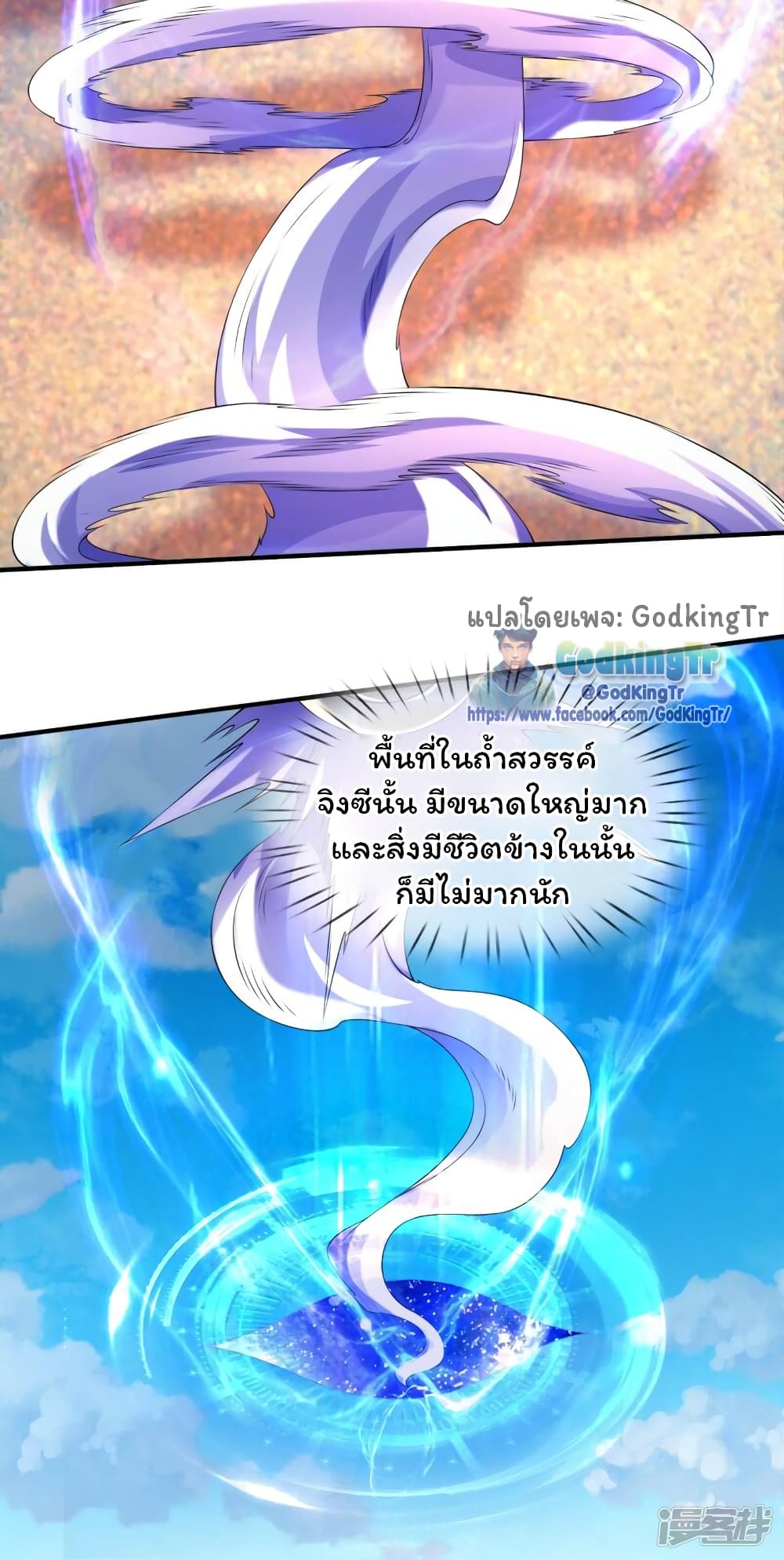 Eternal god King page 9