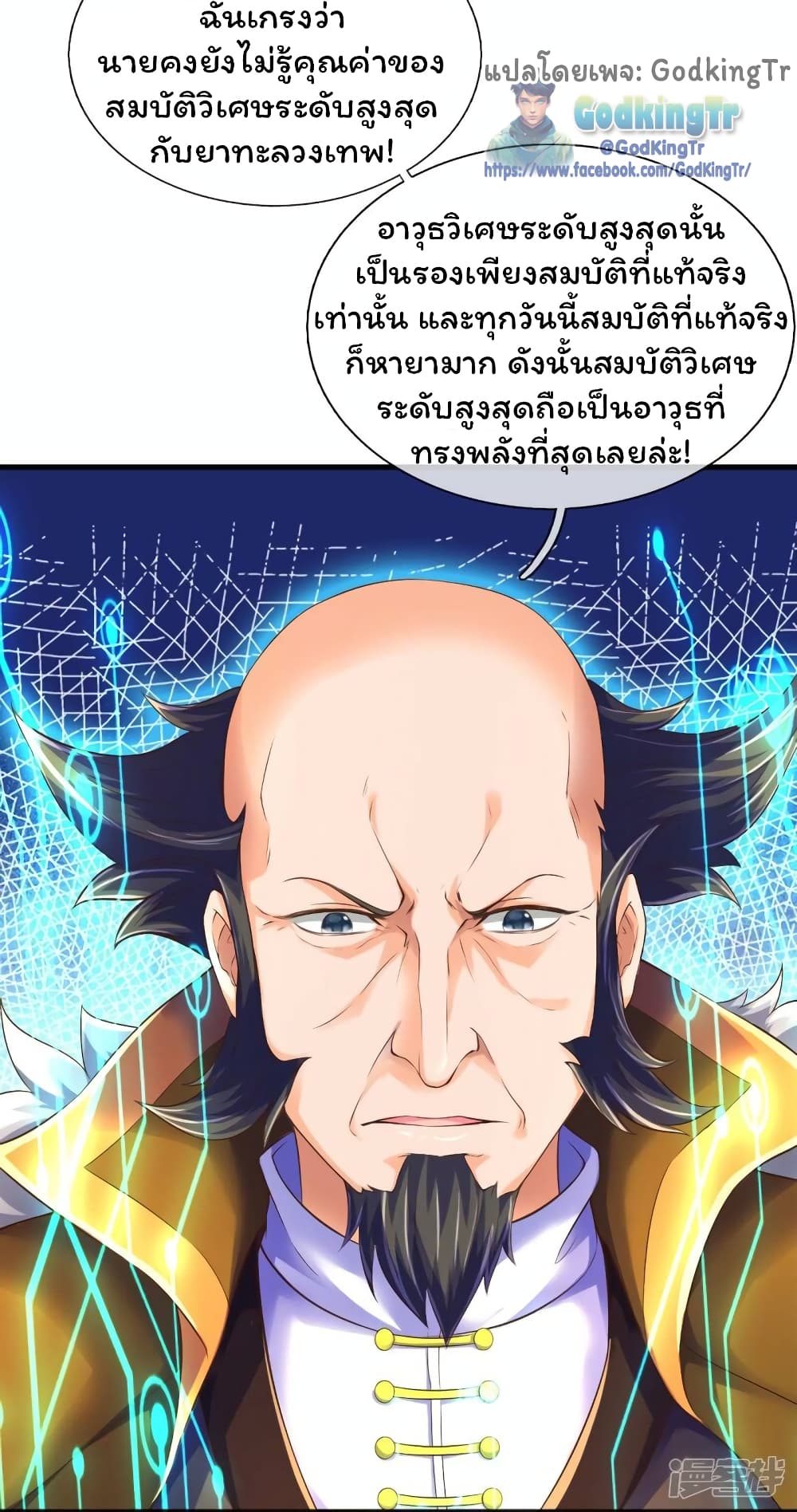 Eternal god King page 4