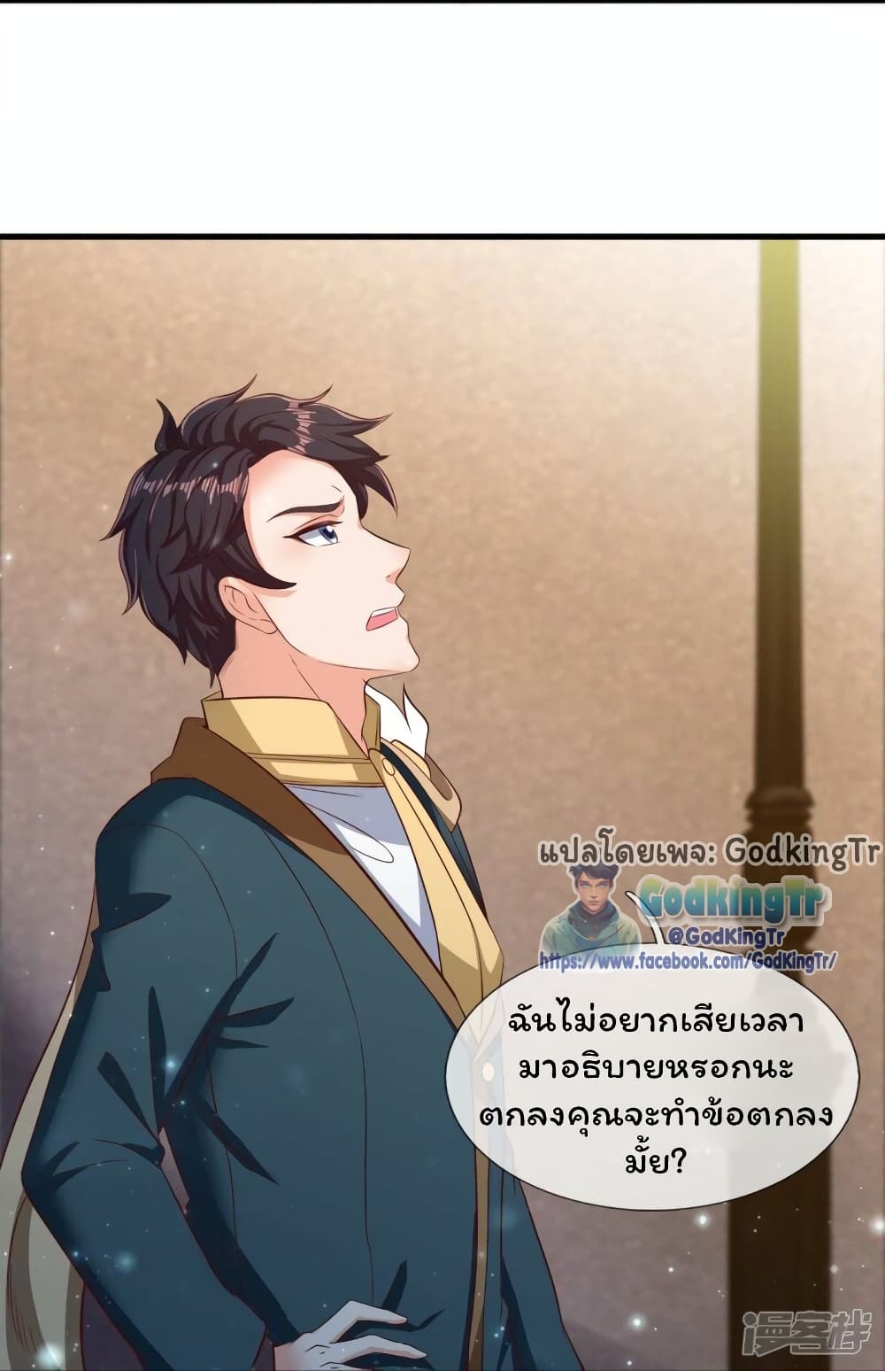 Eternal god King page 4