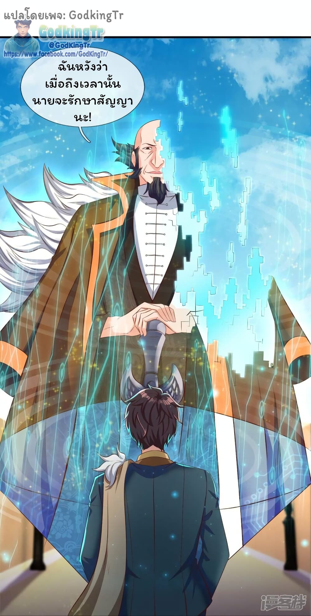 Eternal god King page 6