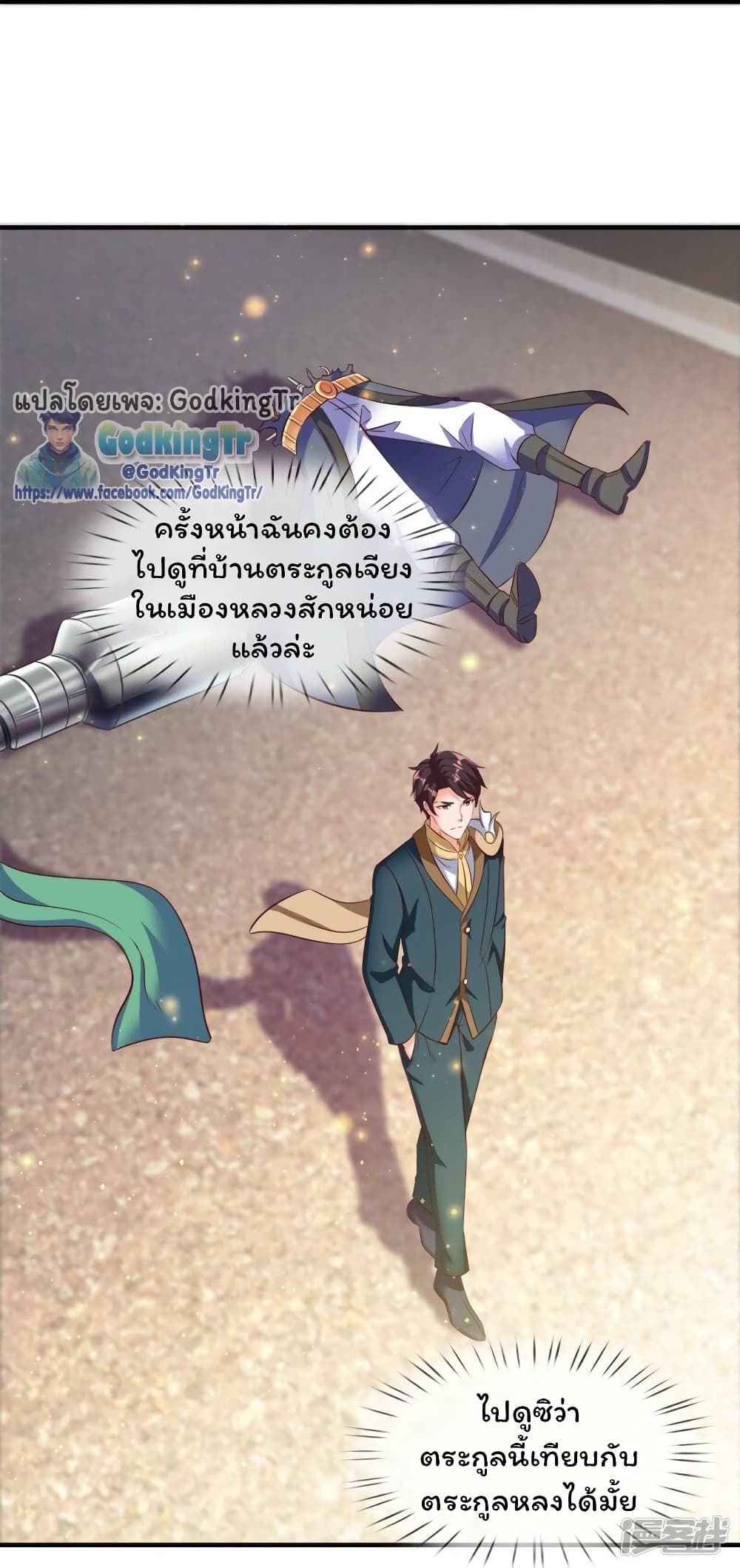 Eternal god King page 7