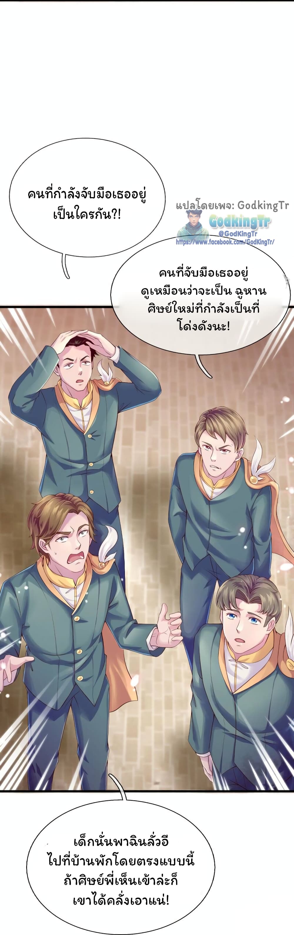Eternal god King page 4