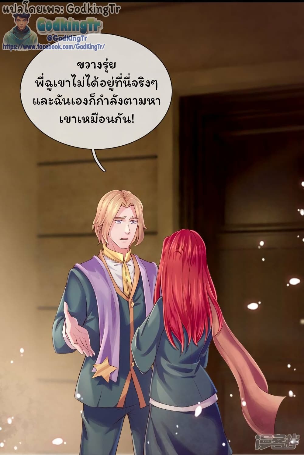 Eternal god King page 6