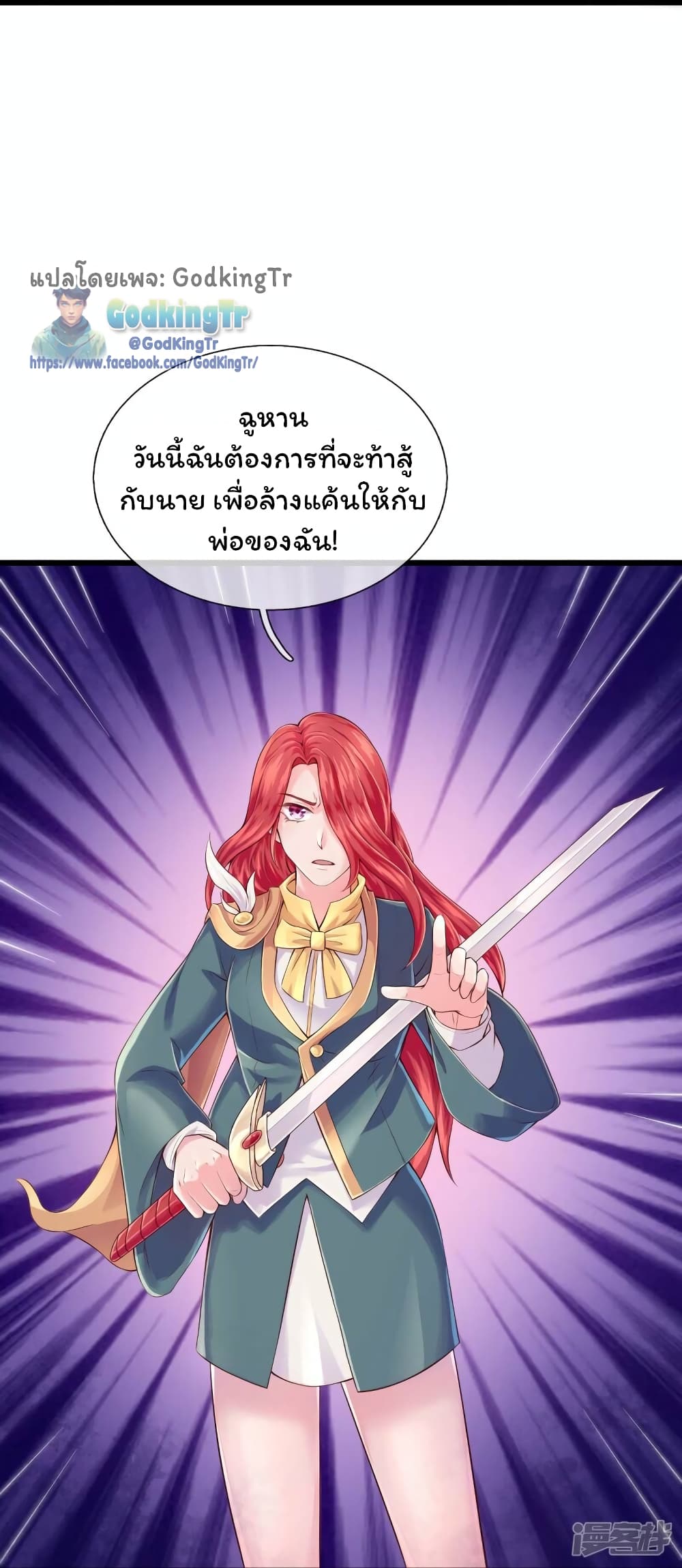 Eternal god King page 9