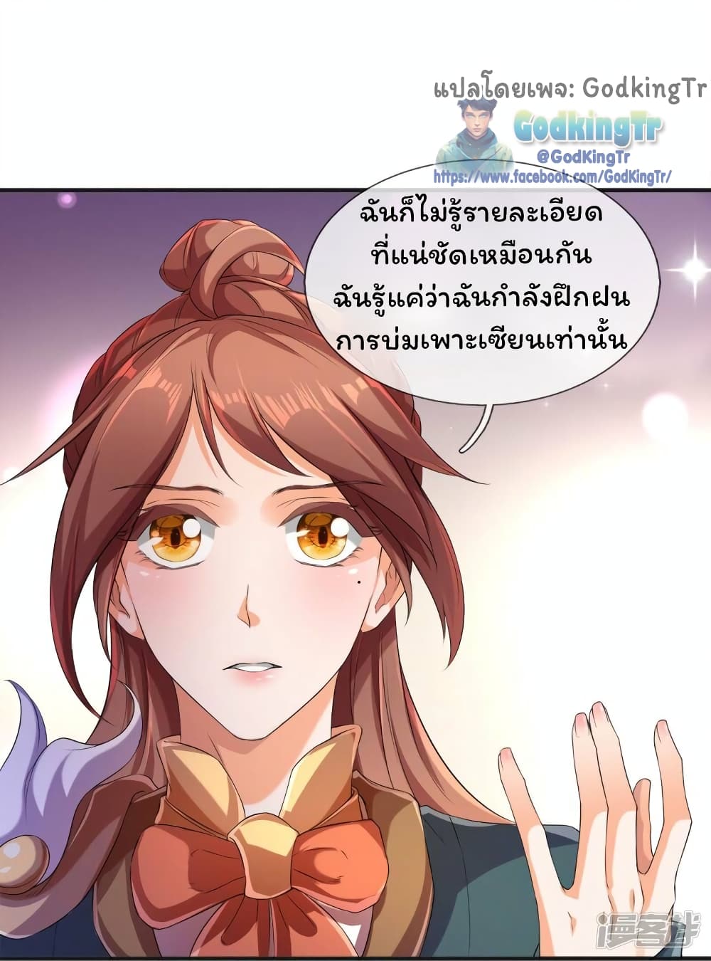 Eternal god King page 4