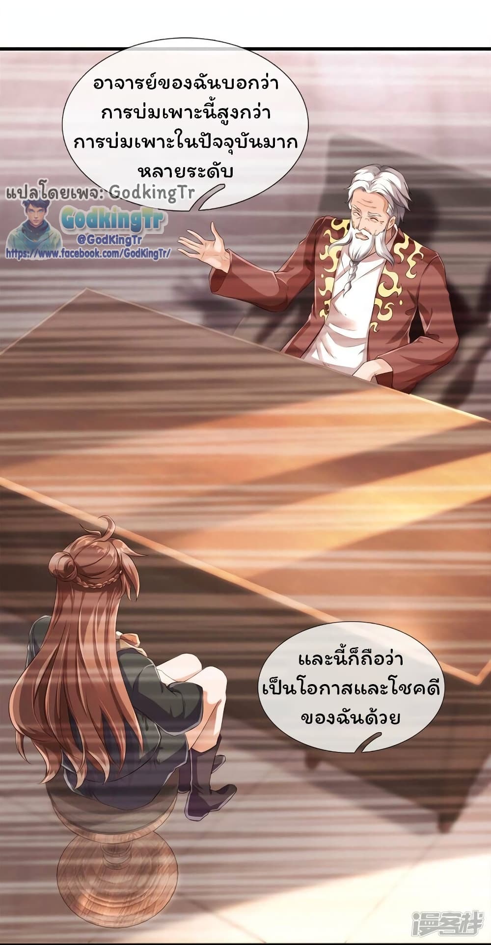 Eternal god King page 5