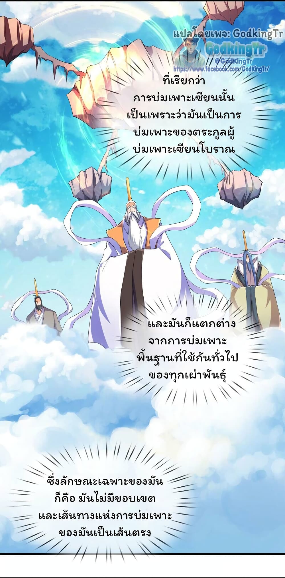 Eternal god King page 7