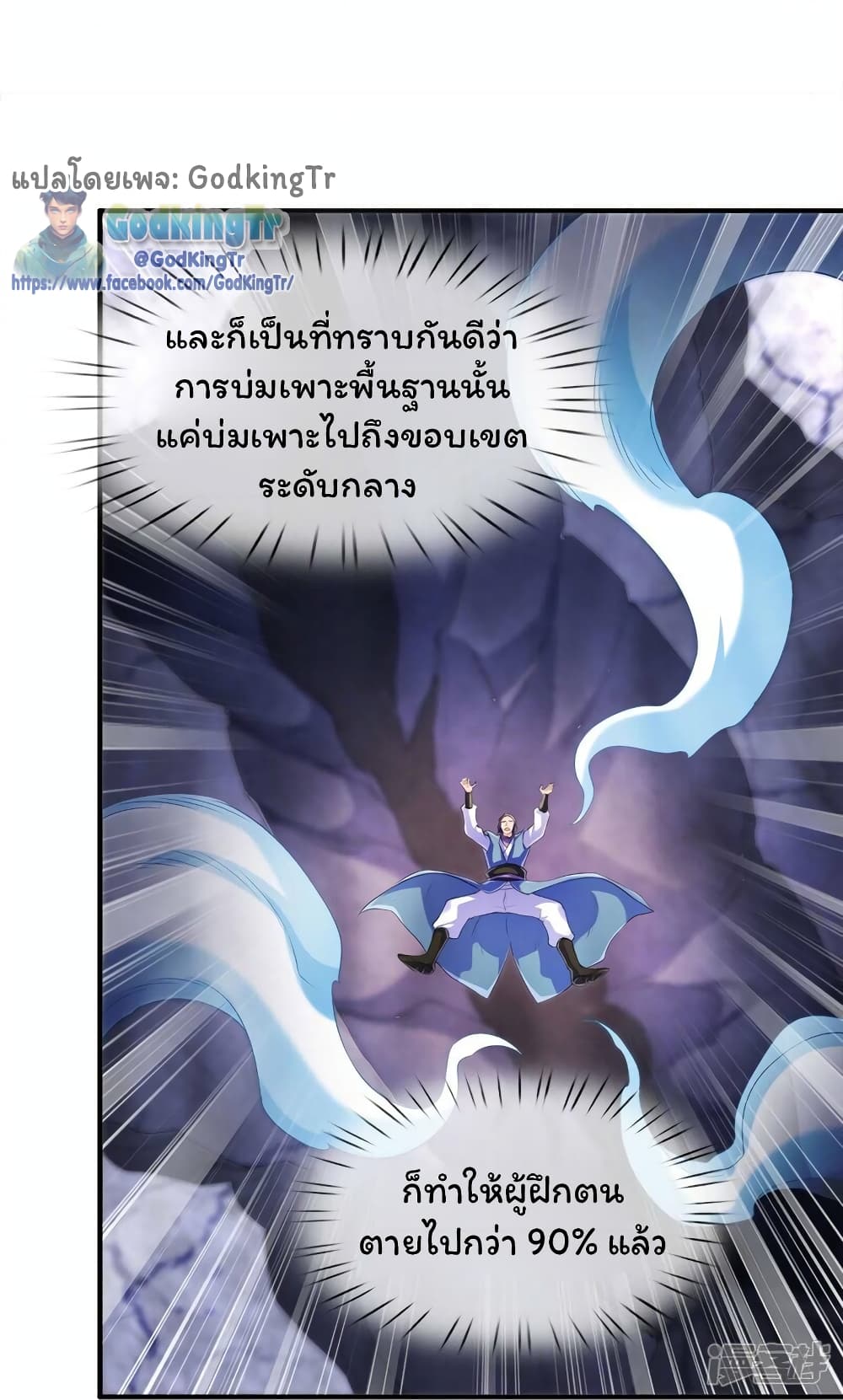 Eternal god King page 10