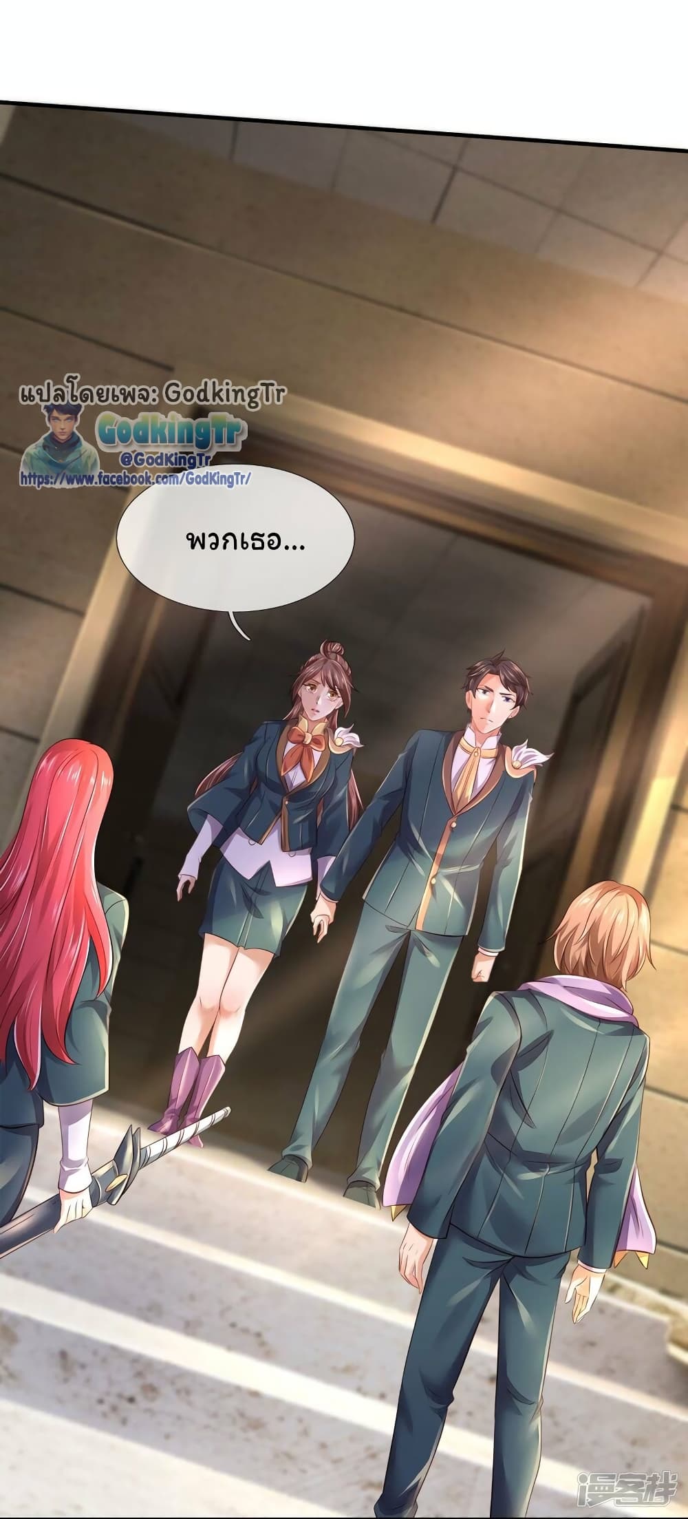 Eternal god King page 2