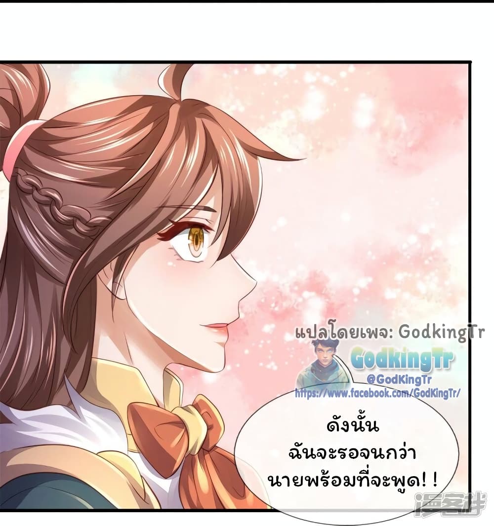 Eternal god King page 8