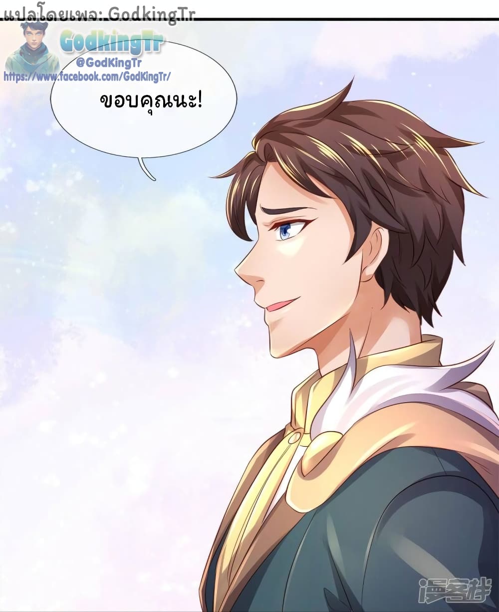 Eternal god King page 9