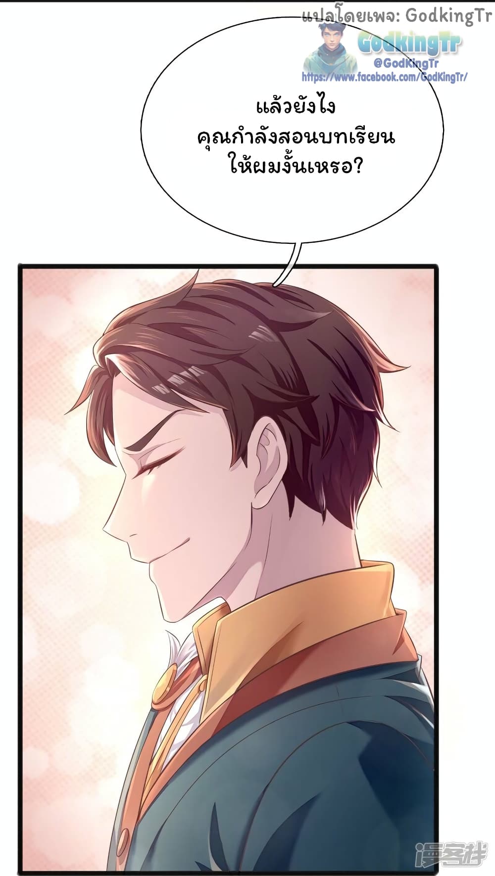 Eternal god King page 4