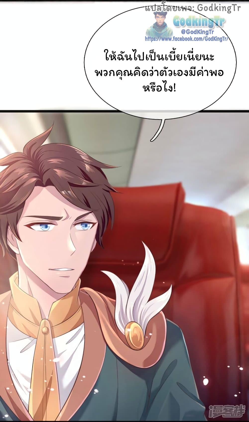 Eternal god King page 7