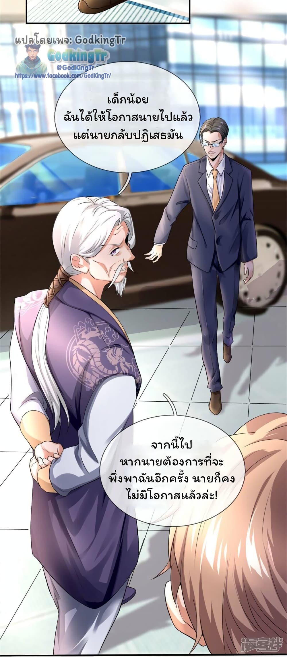 Eternal god King page 5