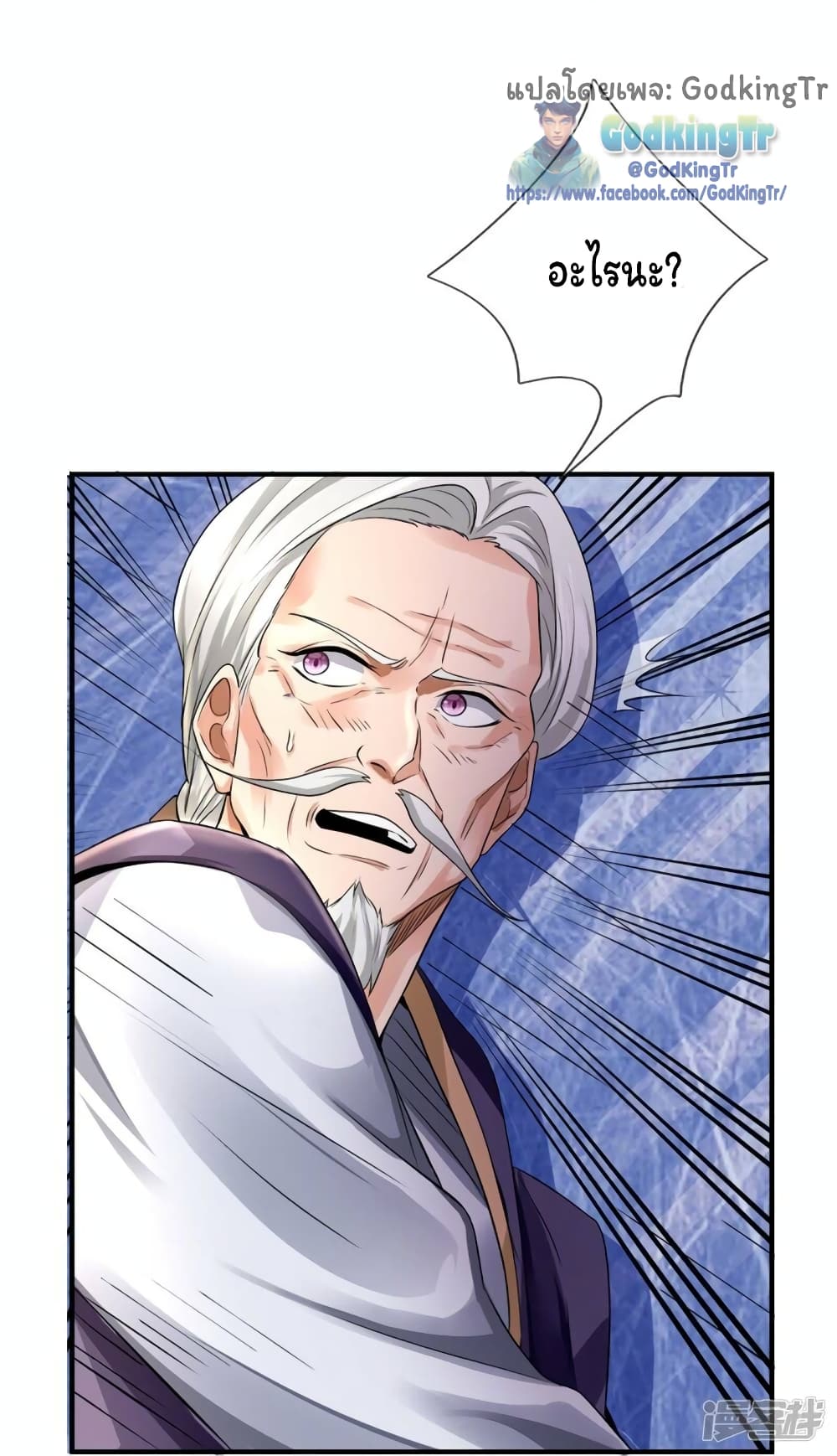 Eternal god King page 8