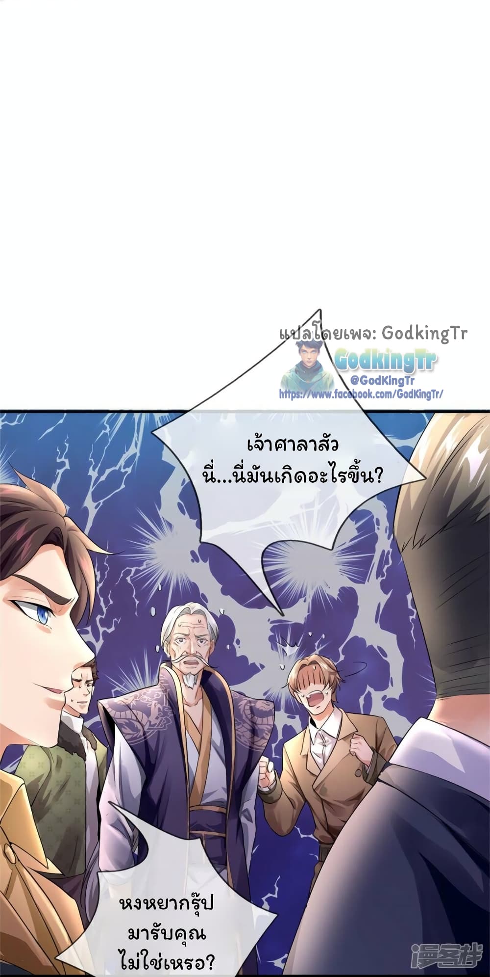 Eternal god King page 10