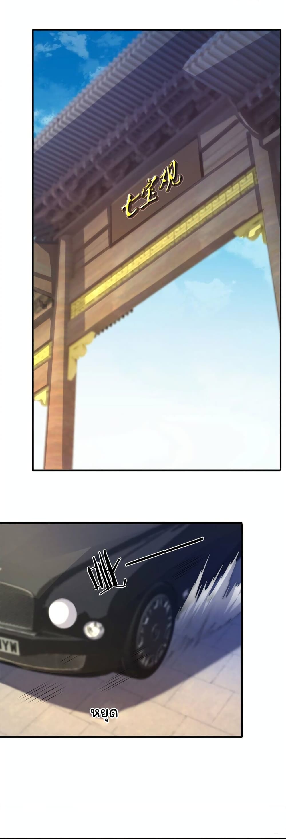 Eternal god King page 8