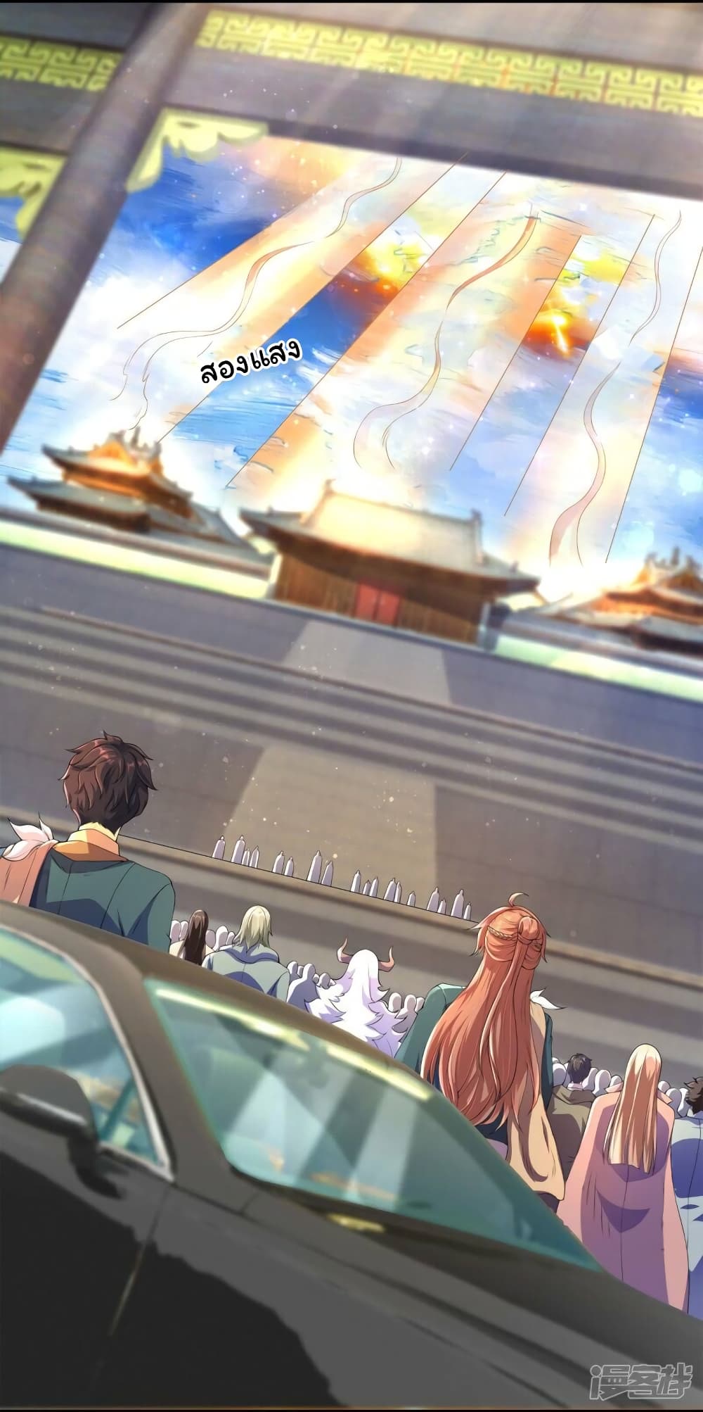 Eternal god King page 9