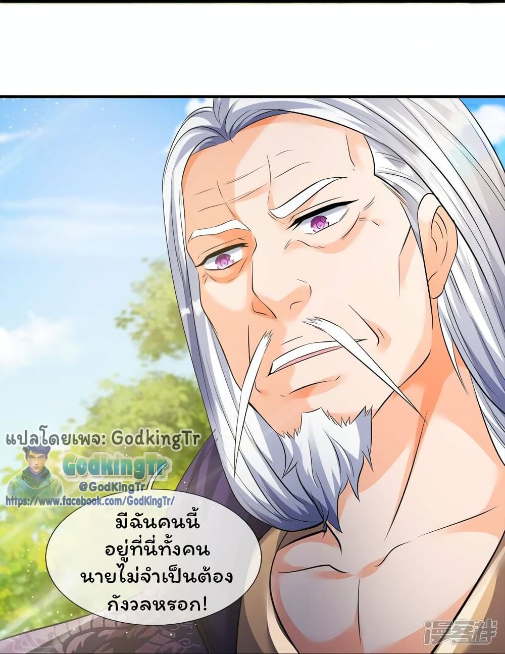 Eternal god King page 5