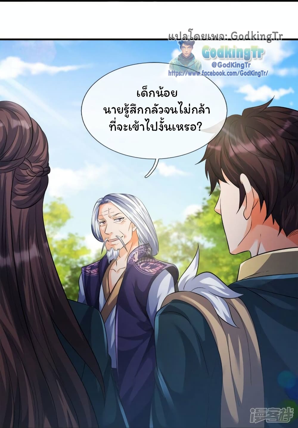 Eternal god King page 8