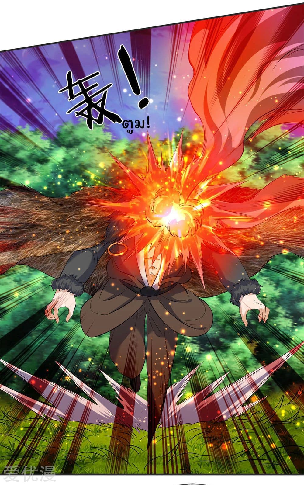 Eternal god King page 4
