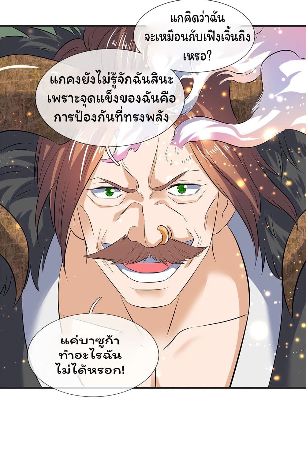 Eternal god King page 5