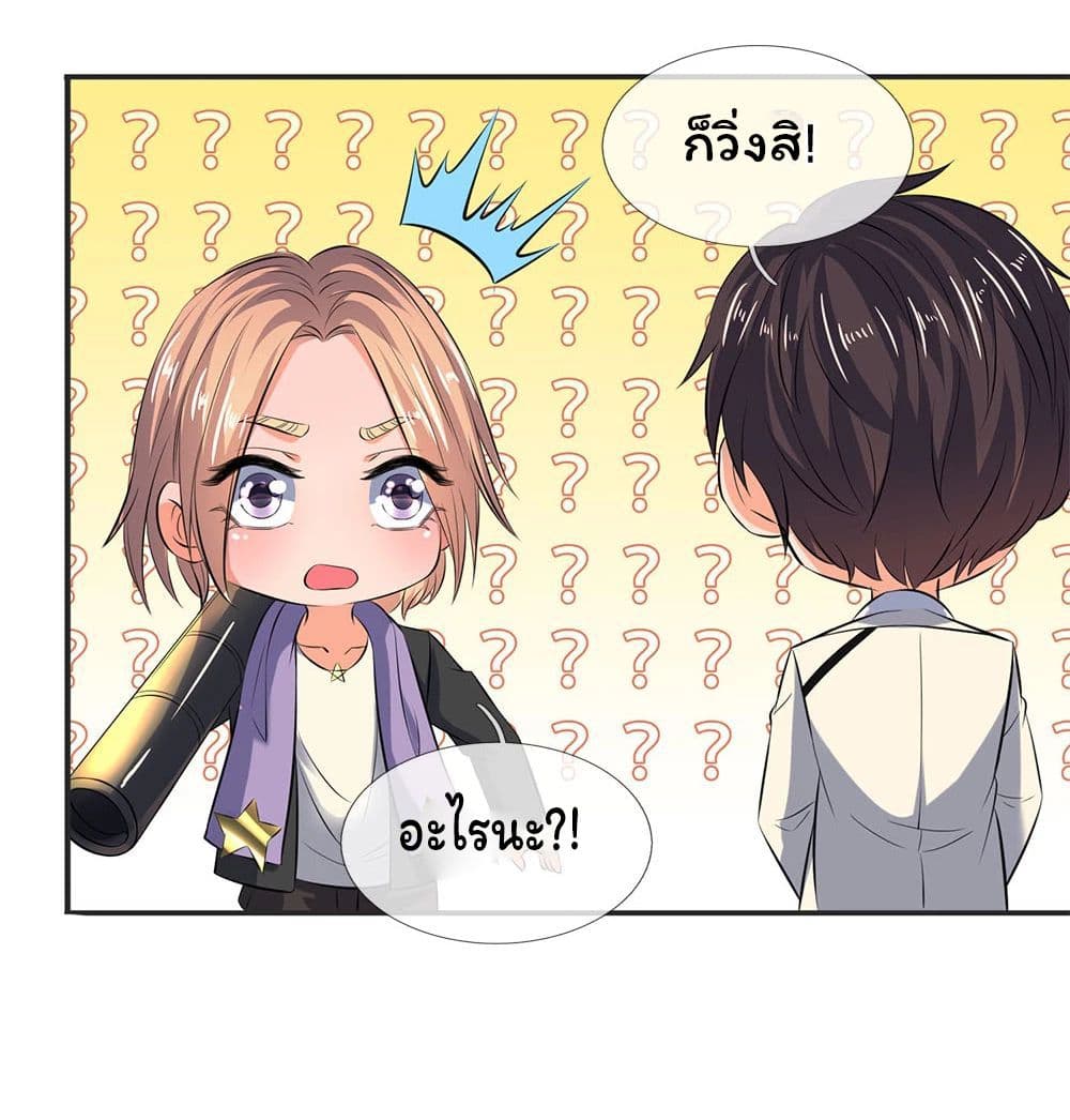 Eternal god King page 7
