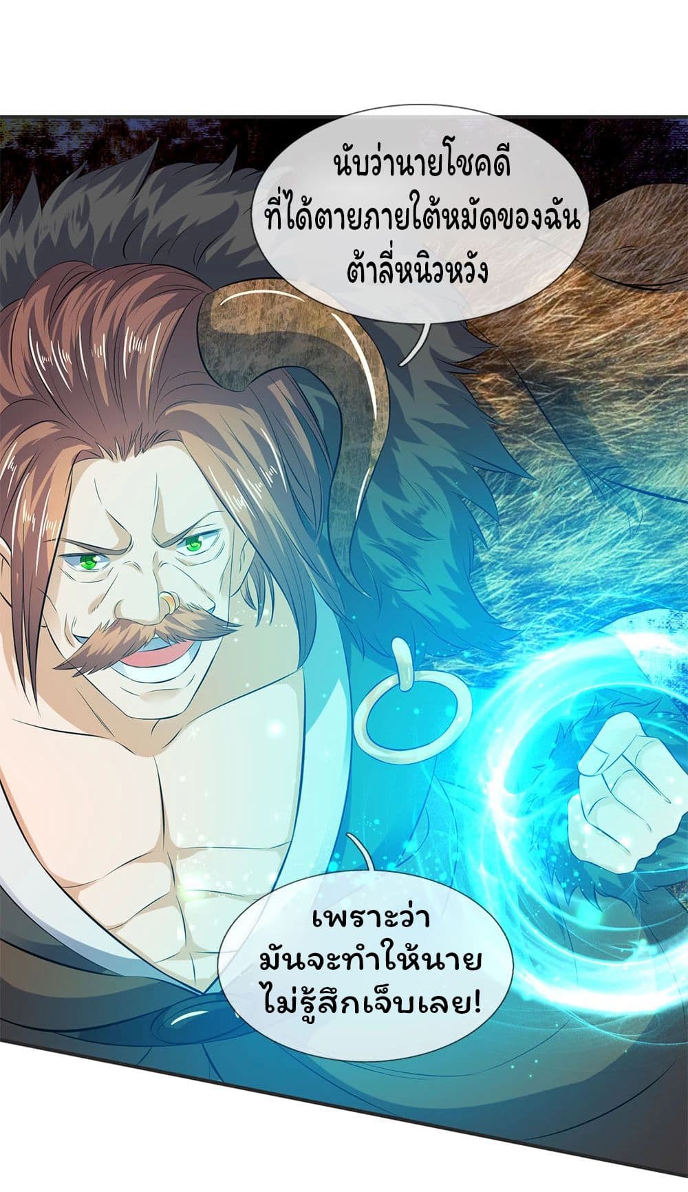 Eternal god King page 9