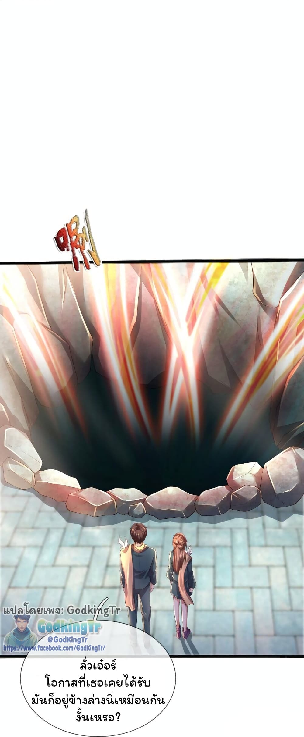 Eternal god King page 2