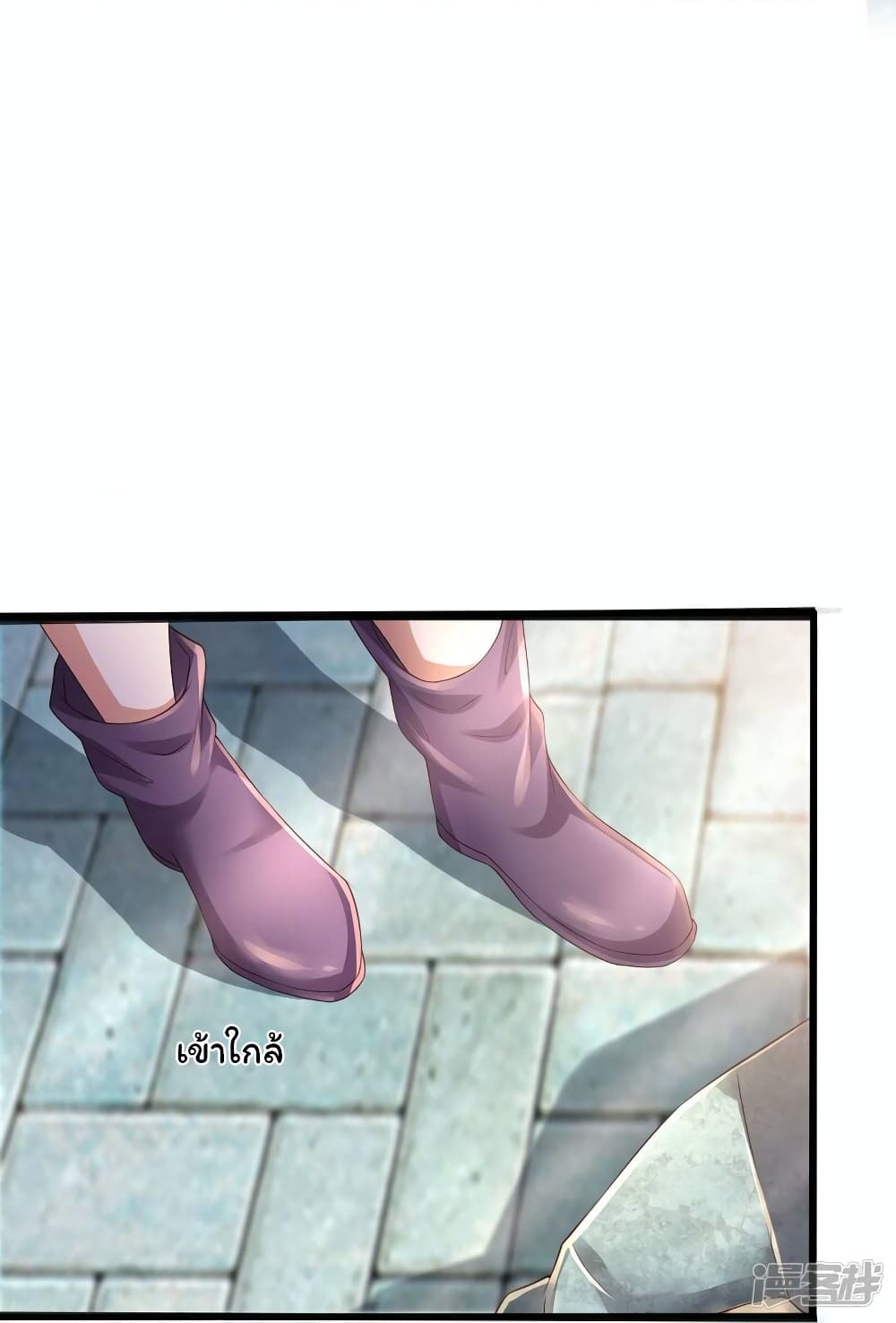Eternal god King page 4