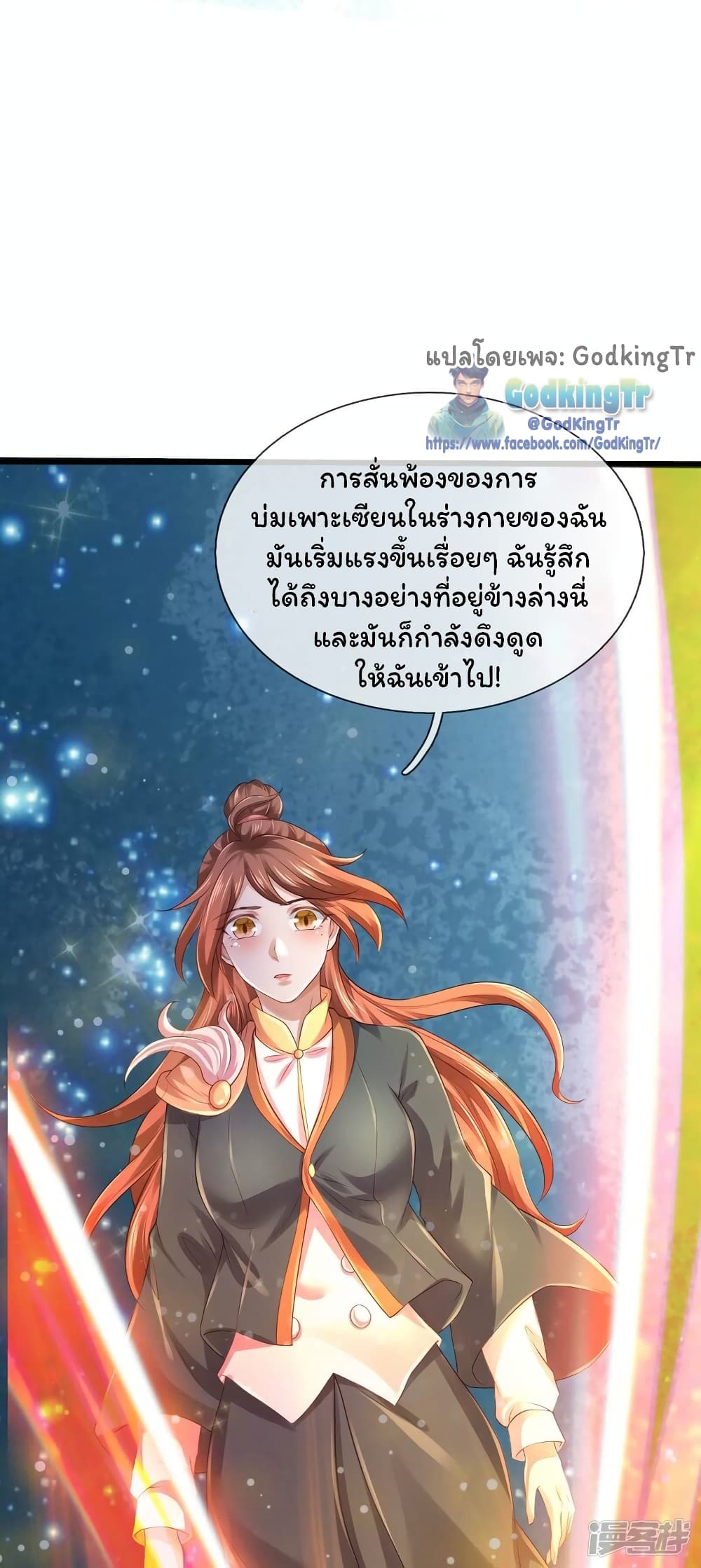 Eternal god King page 5