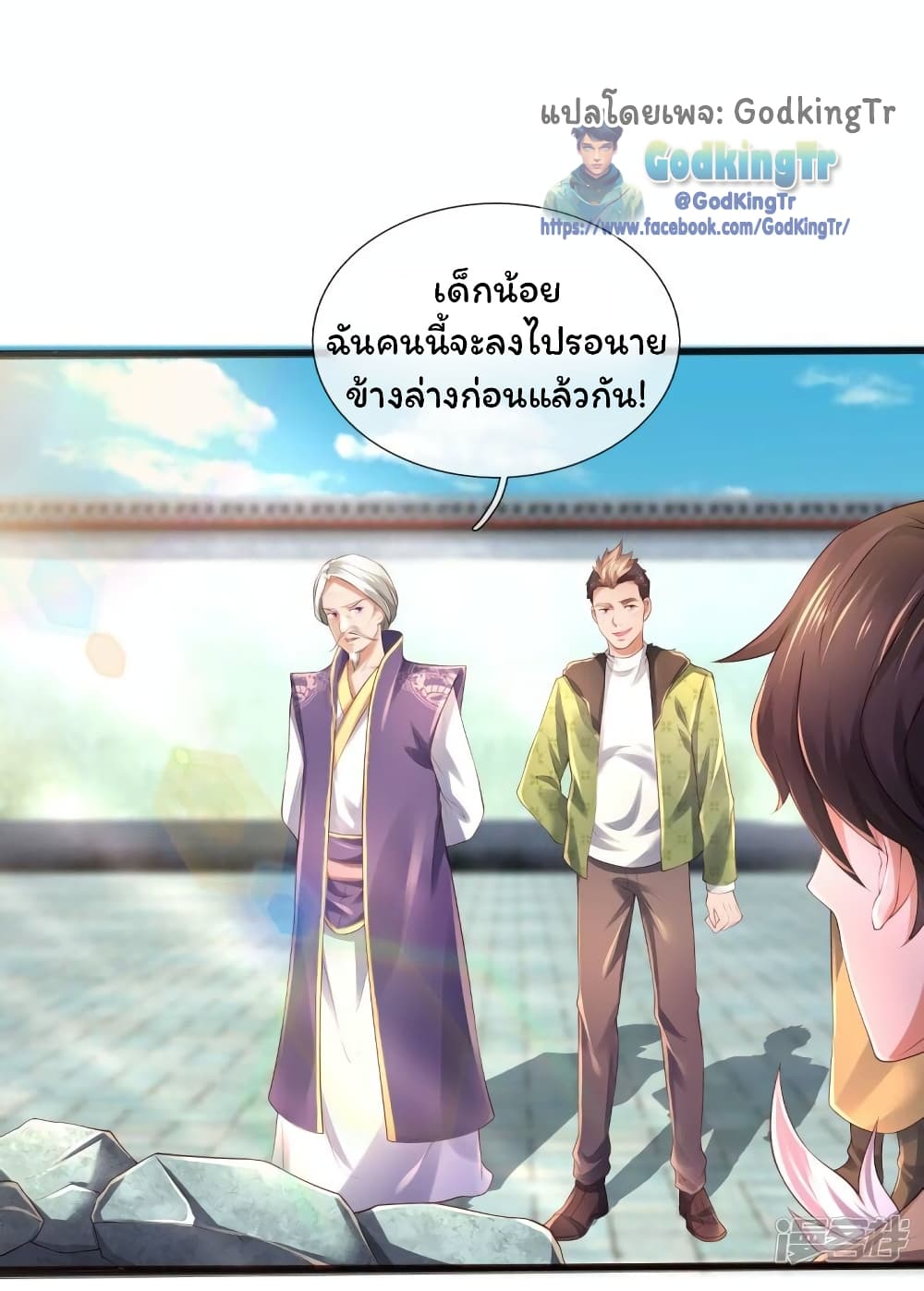Eternal god King page 8