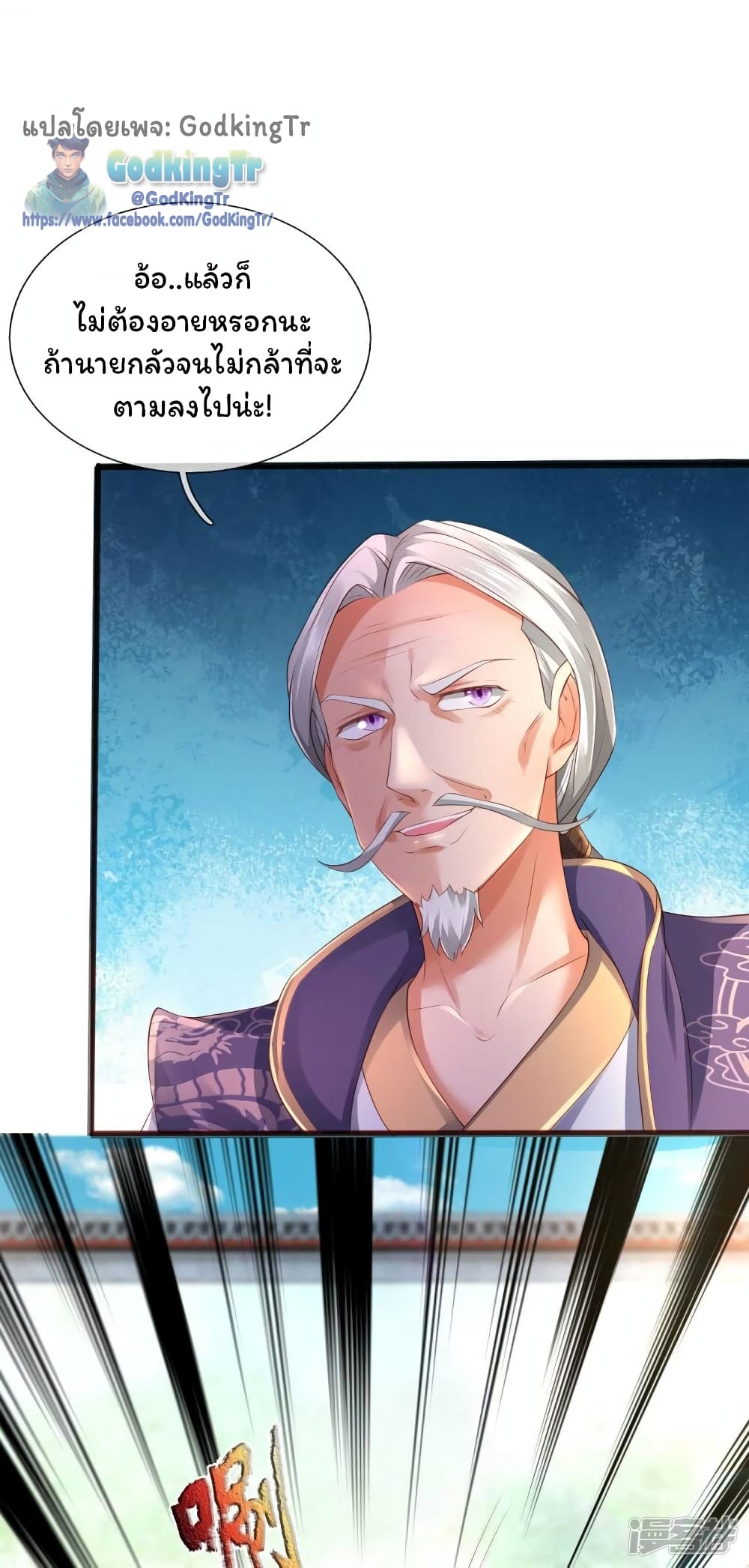 Eternal god King page 9