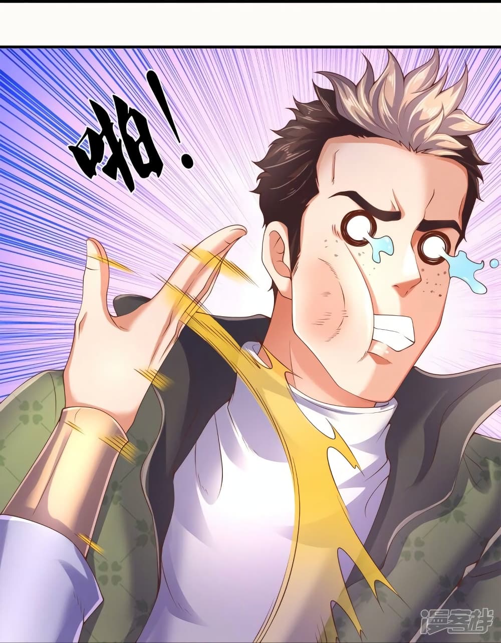 Eternal god King page 3