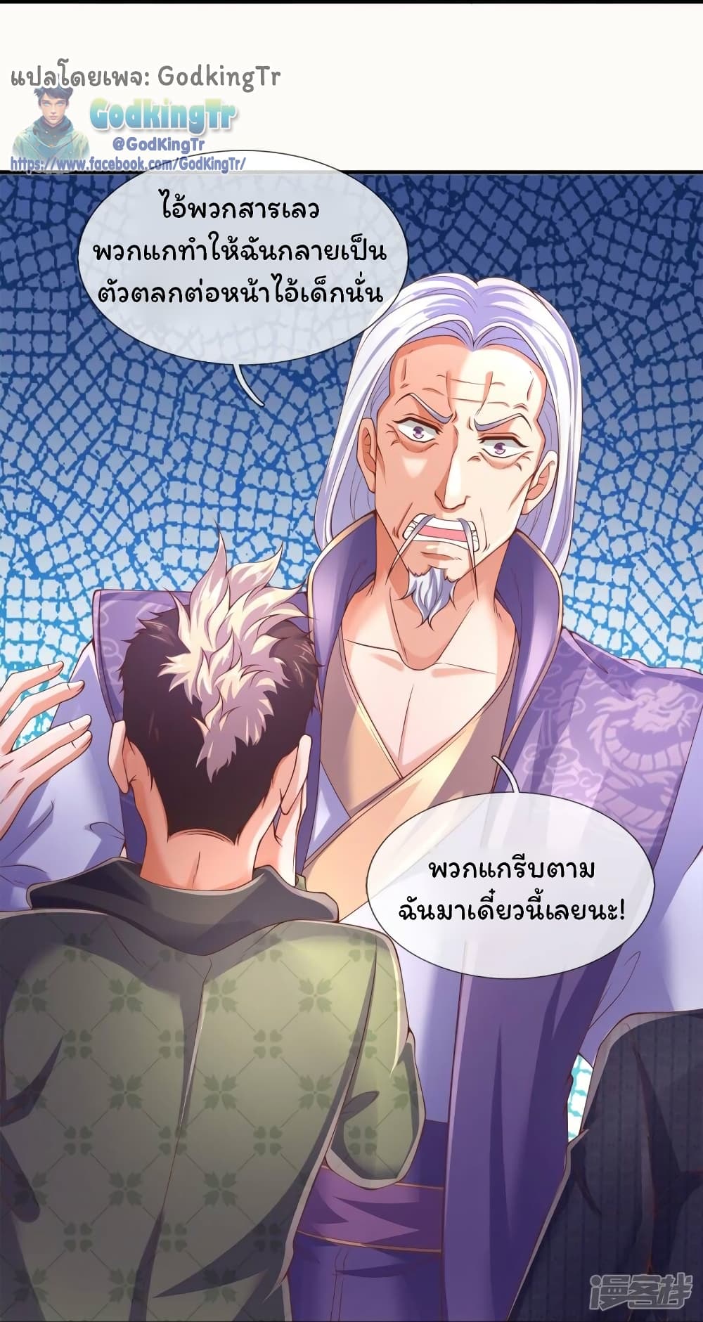 Eternal god King page 4