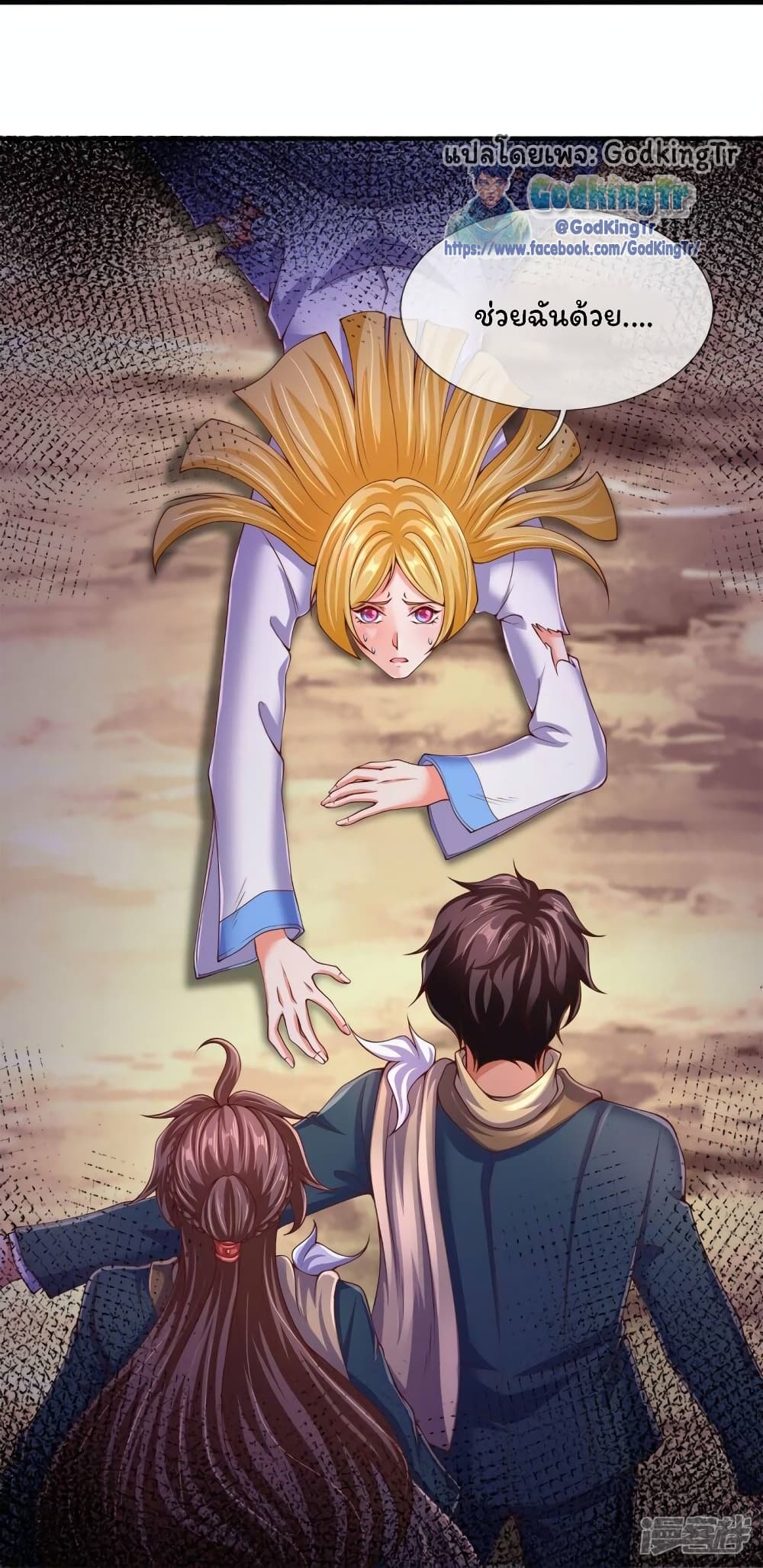 Eternal god King page 7