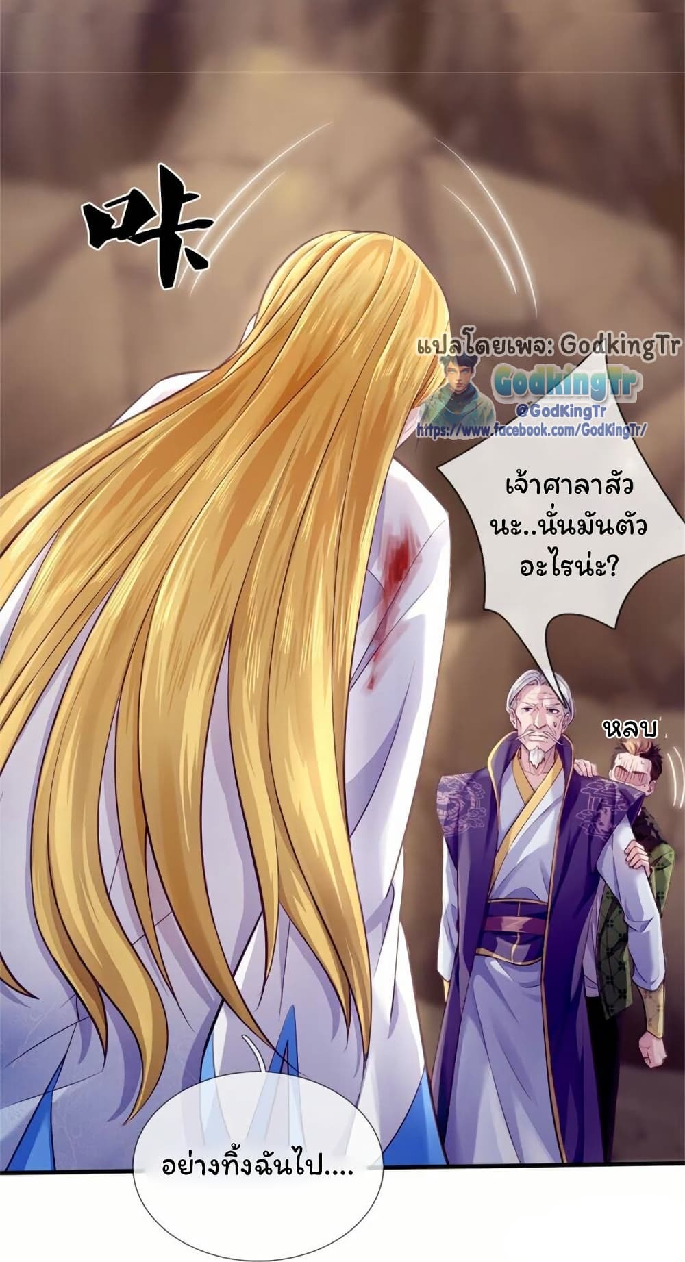 Eternal god King page 4