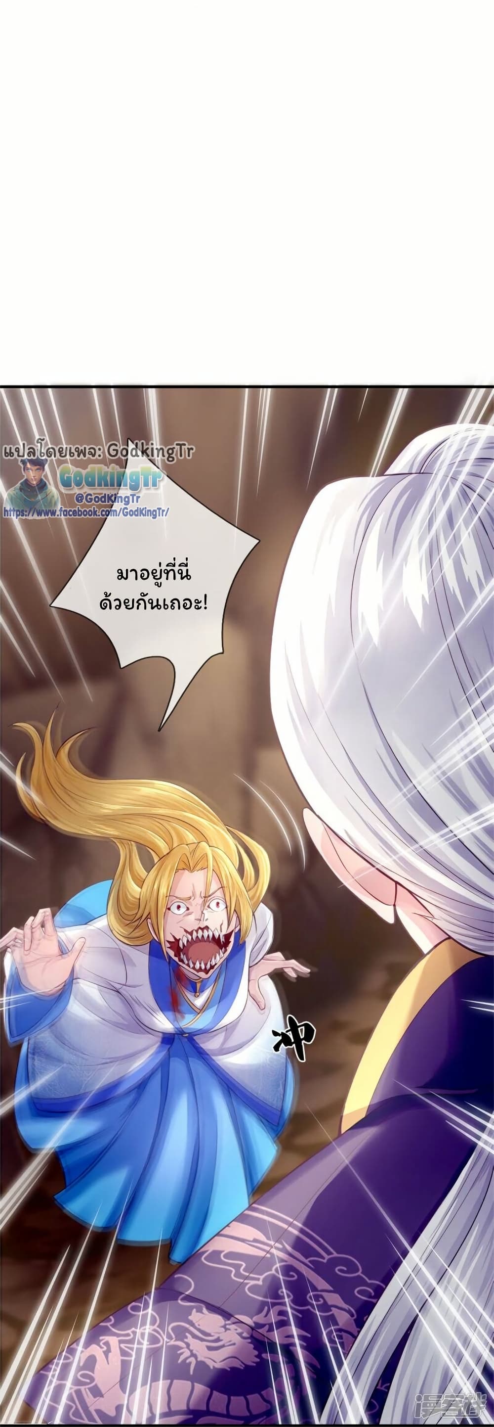 Eternal god King page 5