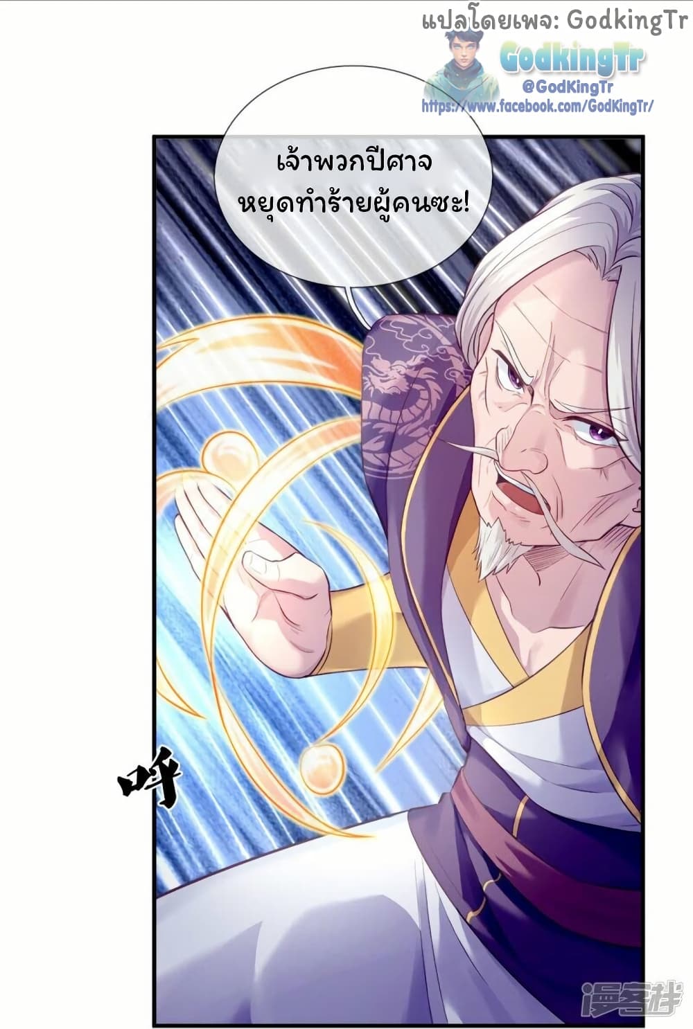 Eternal god King page 6