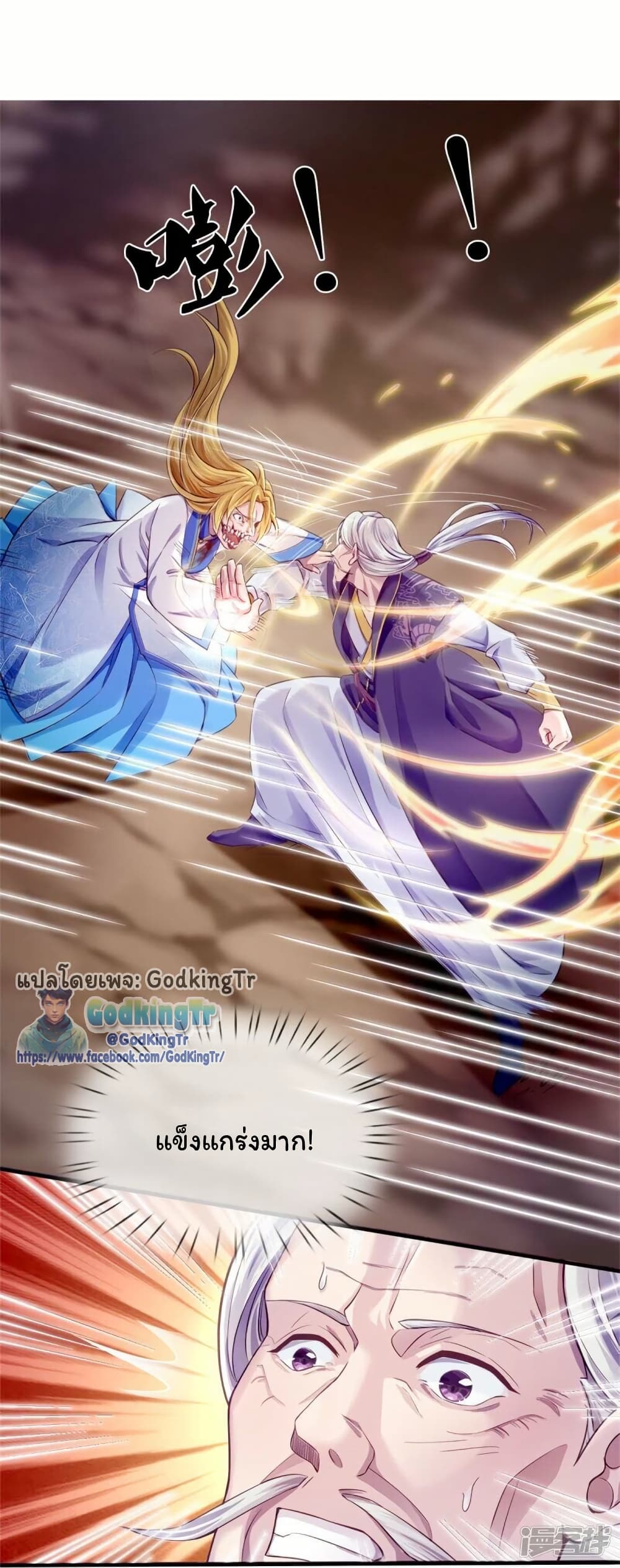 Eternal god King page 7