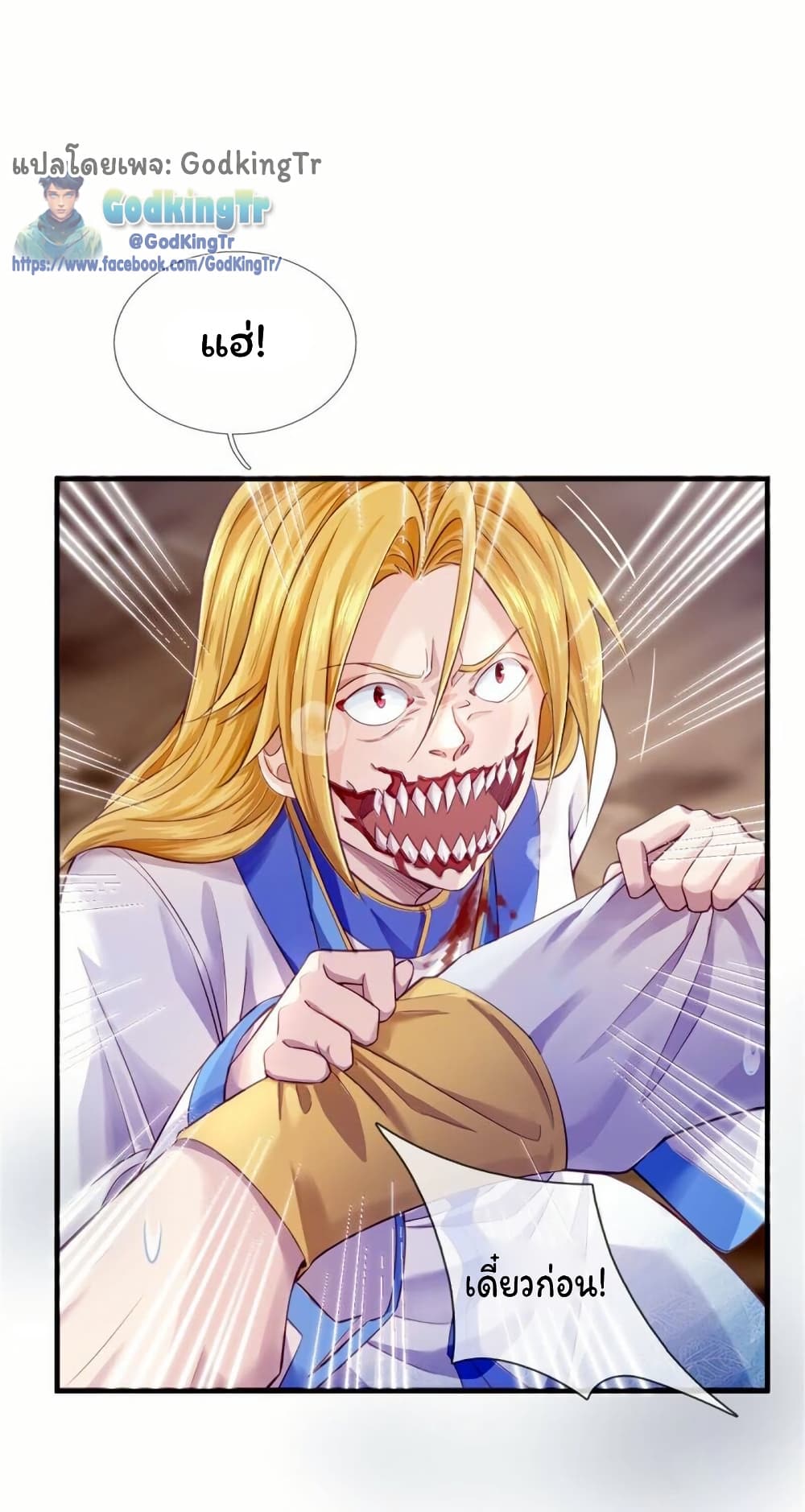 Eternal god King page 8