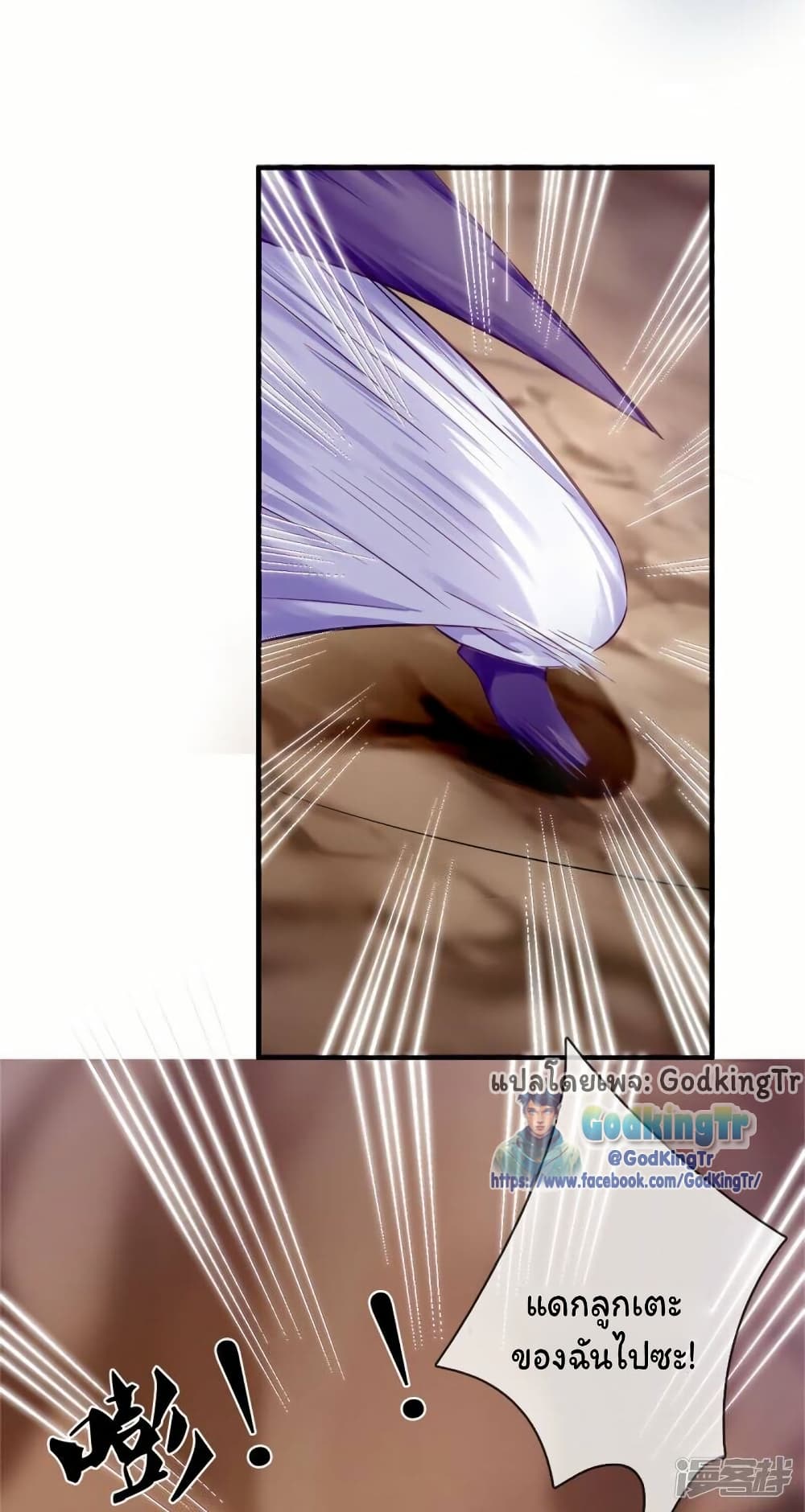 Eternal god King page 10