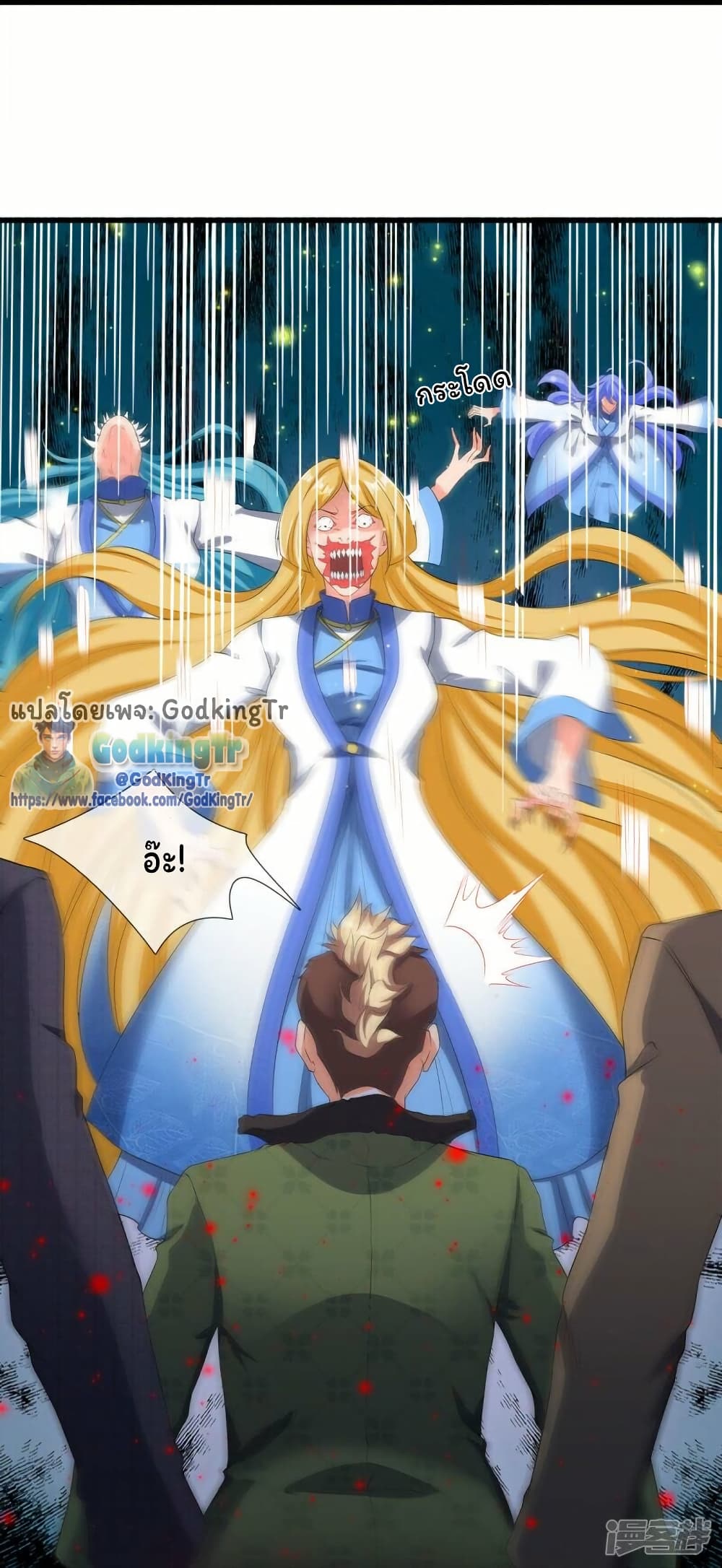 Eternal god King page 3
