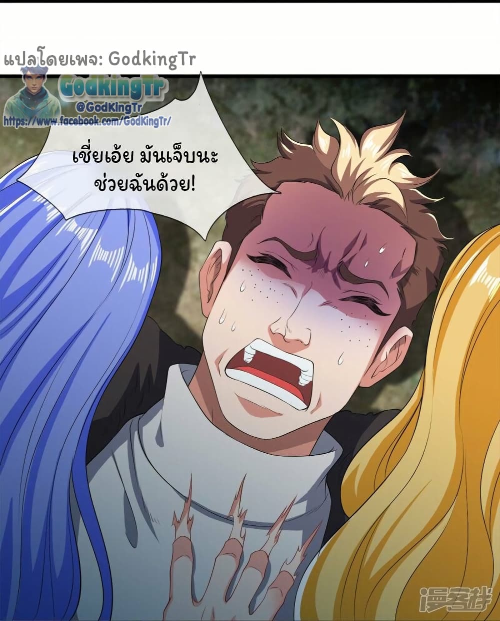 Eternal god King page 5