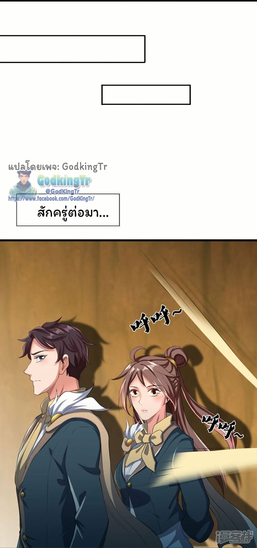 Eternal god King page 8