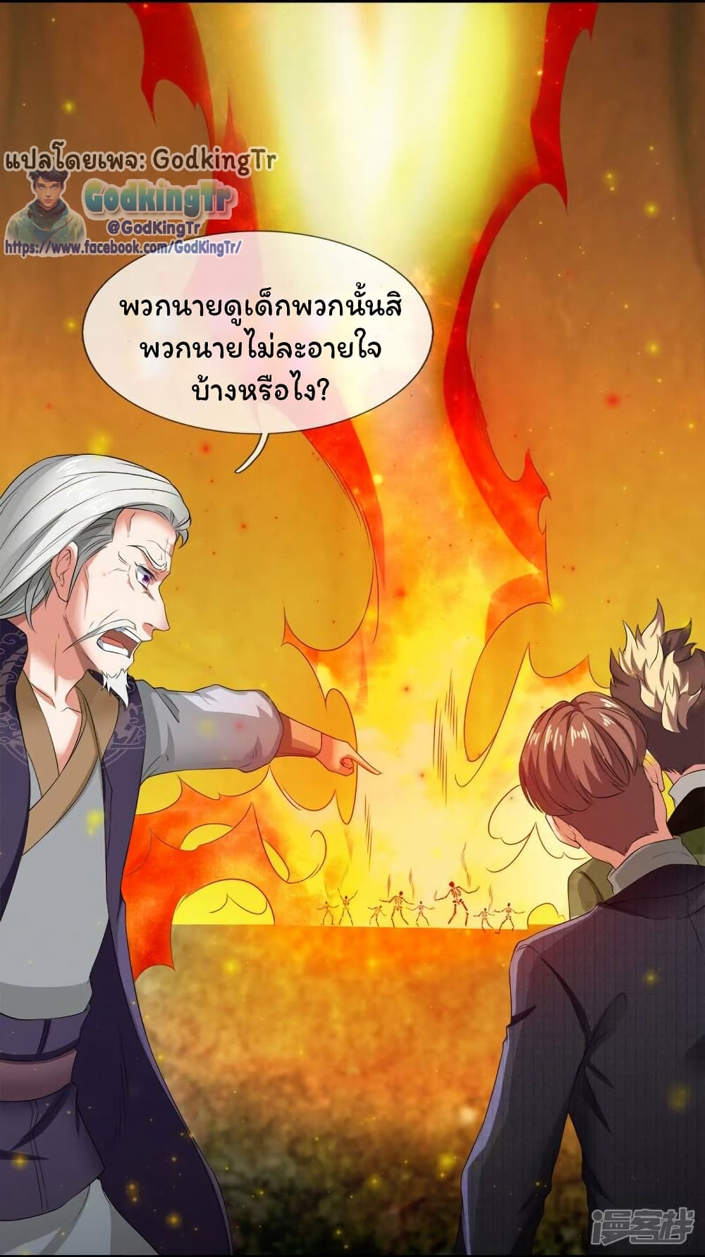 Eternal god King page 4