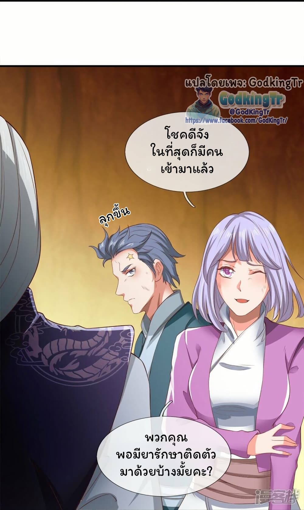 Eternal god King page 10
