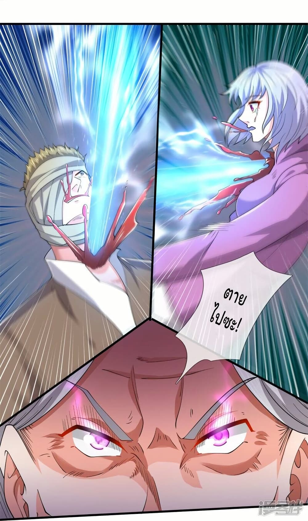 Eternal god King page 2