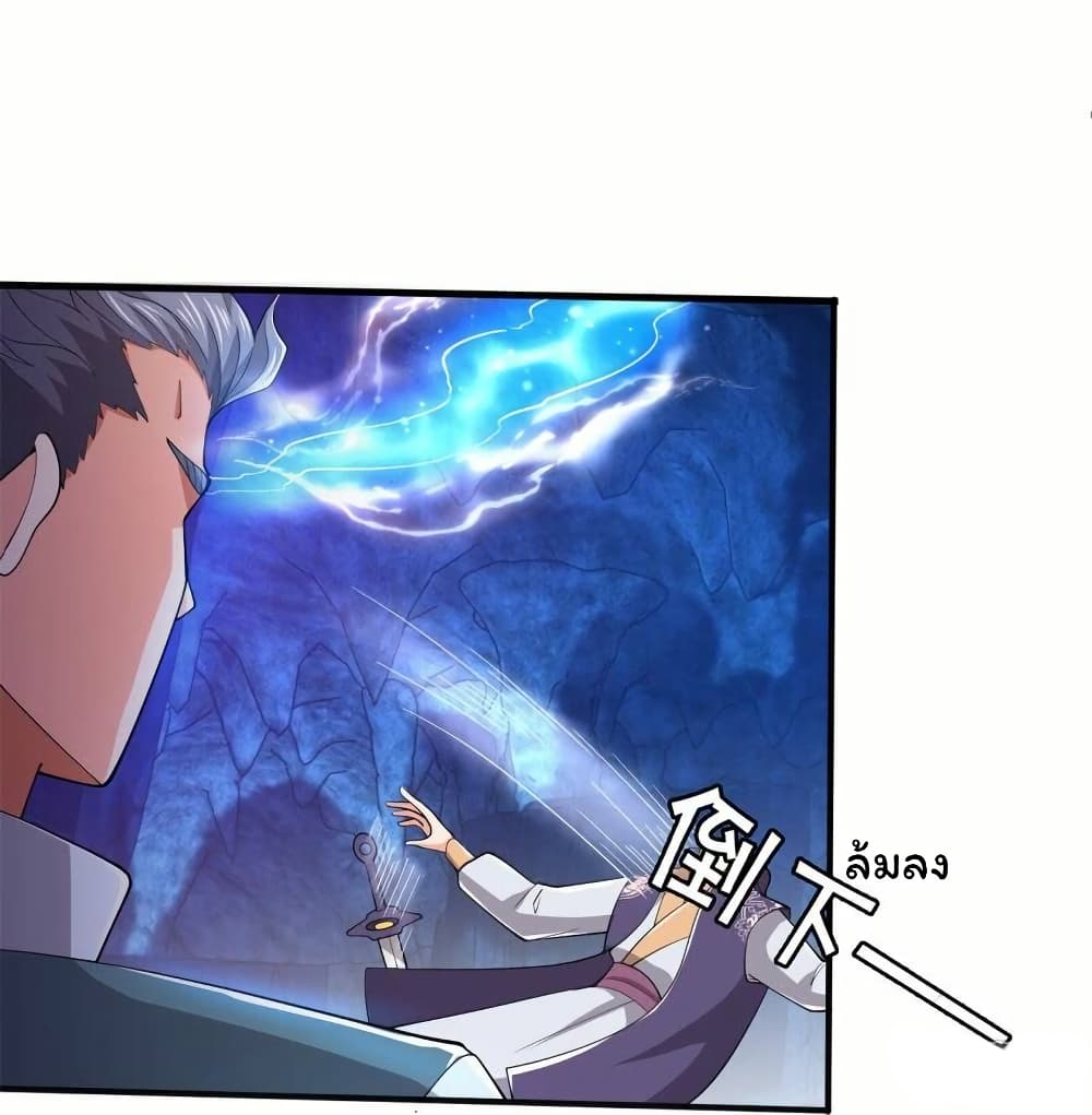 Eternal god King page 7